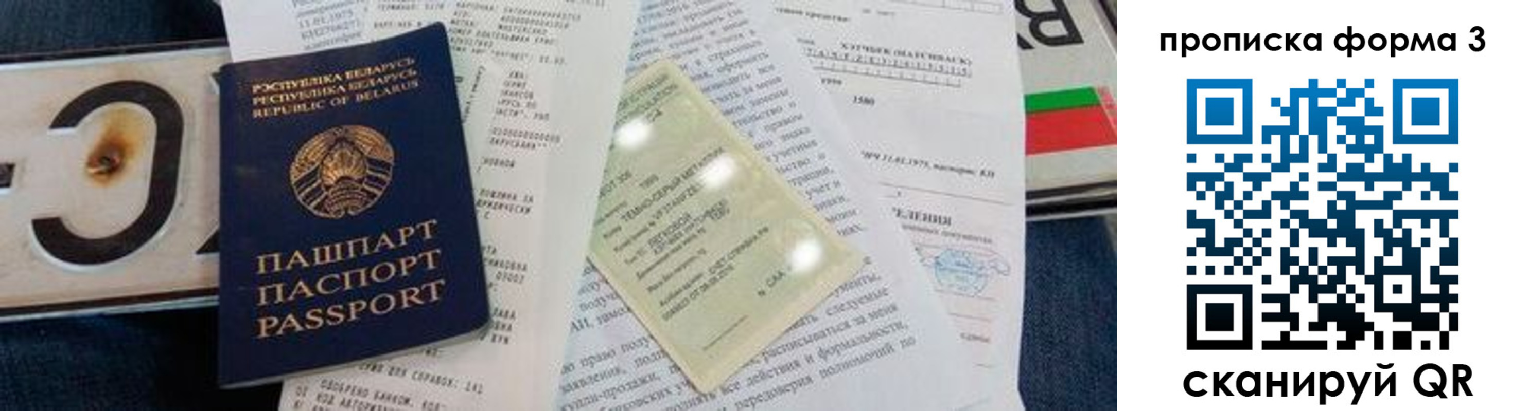 временная прописка в Уссурийске