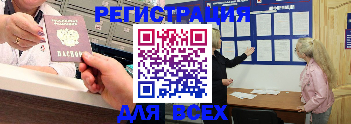 временная регистрация гарантия в Уссурийске